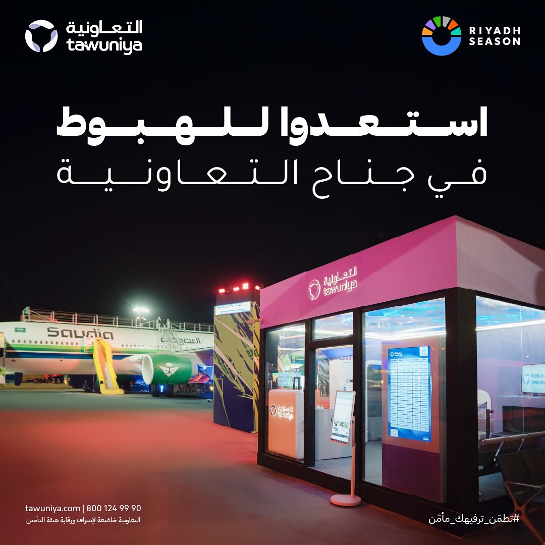 Tawuniya × Riyadh Season — Event & Social Media Campaign